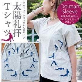 ドルマンスリーブだから着やすい　太陽礼拝Tシャツ (TS-FLA-751)