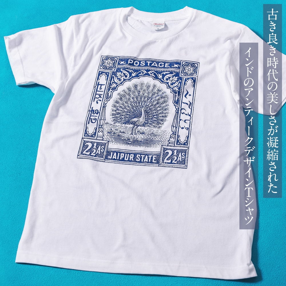 インドの伝統と芸術が息づく、幸運を運ぶ孔雀デザイン　アンティーク調　Tシャツ 5.6oz生地 綿 コットン100%1枚目の説明写真です