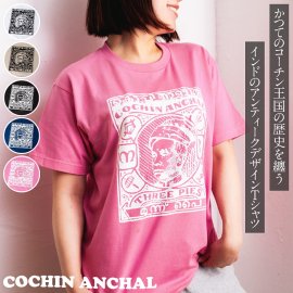 かつてのインド・コーチン王国の歴史を纏う　コーチン・アンチャルTシャツ　アンティーク調　Tシャツ 5.6oz生地 綿 コットン100%(TS-FLA-755)