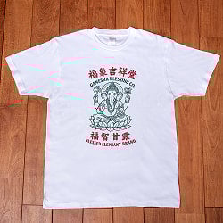 ガネーシャ 福象吉祥堂 レトロ アジア看板風デザインTシャツ|インドの神様・幸運祈願 5.6oz生地 綿 コットン100% - サブ2