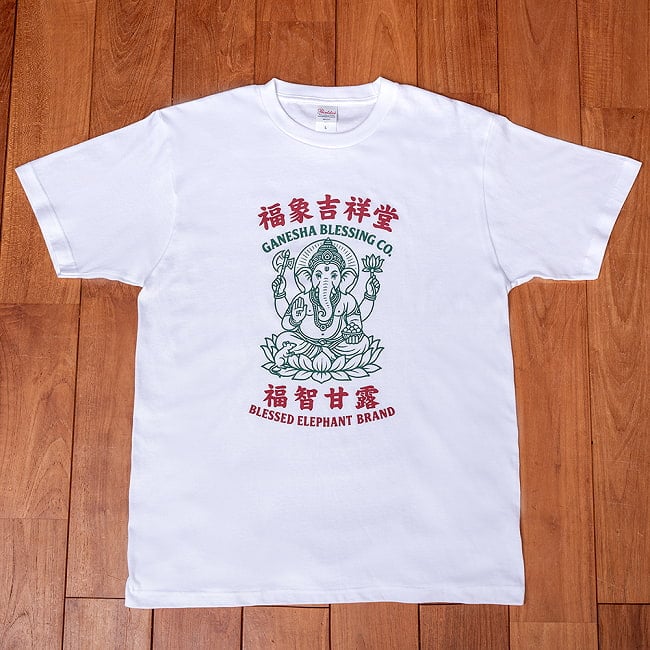 ガネーシャ 福象吉祥堂 レトロ アジア看板風デザインTシャツ|インドの神様・幸運祈願 5.6oz生地 綿 コットン100% 2 - 全体写真です