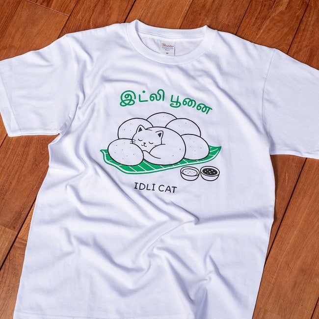 イドゥリ・プーナイ イドゥリ猫 半袖Tシャツ - ホワイト 5.6ozコットン　南インド料理と猫好きの方へ　タミル文字　バナナリーフ IDLI CAT 4 - イドゥリも猫もまんまる