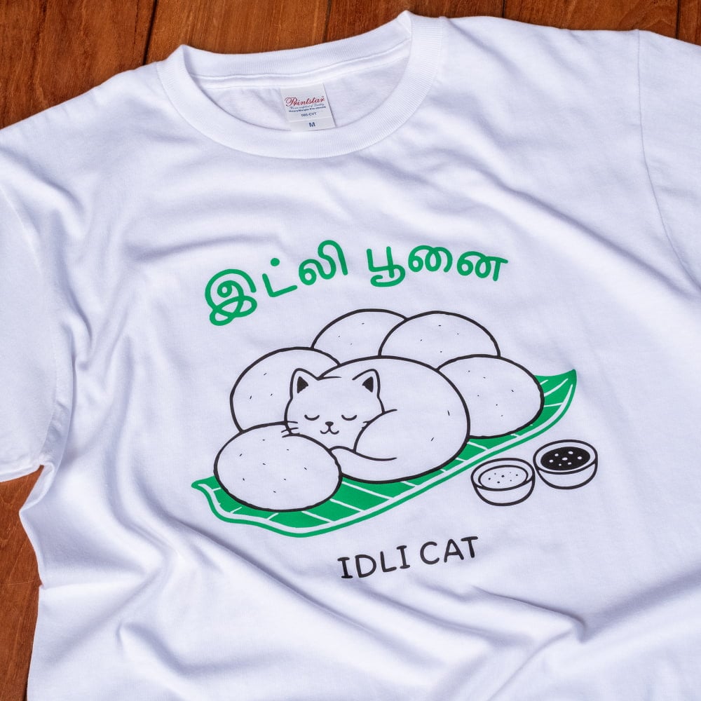 イドゥリ・プーナイ イドゥリ猫 半袖Tシャツ - ホワイト 5.6ozコットン　南インド料理と猫好きの方へ　タミル文字　バナナリーフ IDLI CAT5枚目の説明写真です