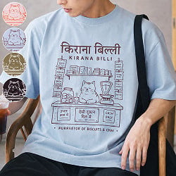 KIRANA BILLI　インドの小さな商店　キラナショップの店番猫　5.6ozコットン　半袖Tシャツ - メイン