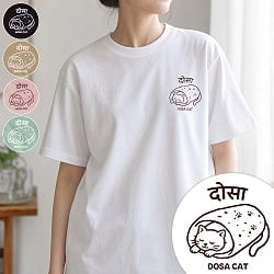 ドーサ布団に包まれて眠る猫 左胸ワンポイント　半袖Tシャツ　5.6oz 綿100％ - メイン