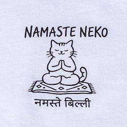 ナマステ猫 Namaste Neko インド式のごあいさつ　左胸ワンポイント　半袖Tシャツ　5.6oz 綿100％ - サブ5