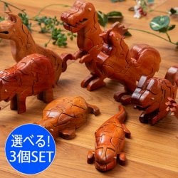 【選べる3個セット】アニマル型立体ジグソーパズル