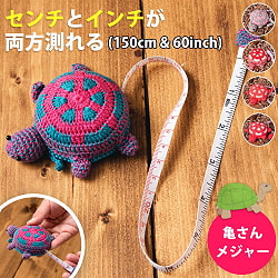 尻尾が伸びる!　亀さんメジャー センチとインチが測れる　巻き尺