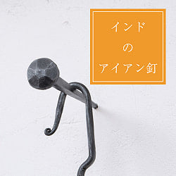 インドのアイアン 釘 ネイル - 7面 【12cm】