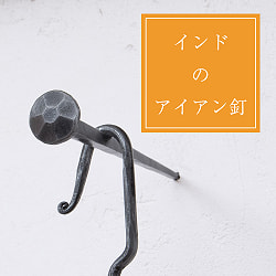 【5個SET】お買い得！ インドのアイアン 釘 ネイル - 7面 【17cm】 - サブ2