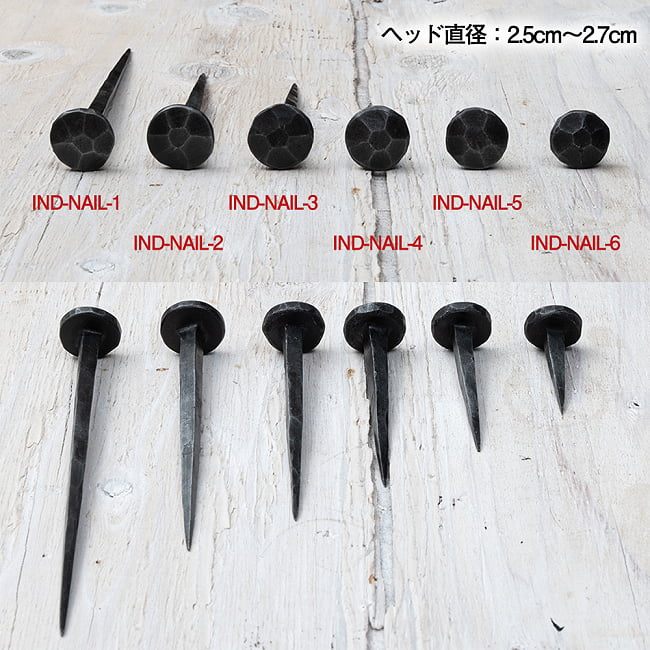 【50個SET】お買い得！ インドのアイアン 釘 ネイル - 7面 【8.5cm】 6 - ヘッドが同じ種類で比べてヘッドを比べました