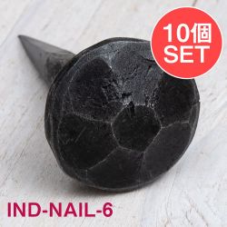 【10個SET】お買い得！ インドのアイアン 釘 ネイル - 7面 【4.5cm】の商品写真