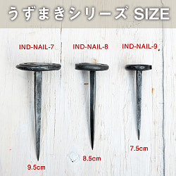 【10個SET】お買い得！ インドのアイアン 釘 ネイル - うずまき 【9.5cm】 - サブ5