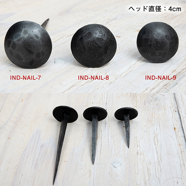 【5個SET】お買い得！ インドのアイアン 釘 ネイル - 槌目 【12cm】 6 - 色んな角度から見てみました