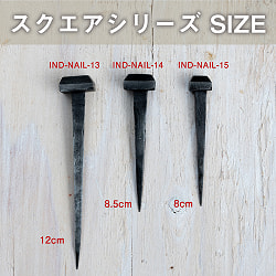 【5個SET】お買い得！ インドのアイアン 釘 ネイル - スクエア 【8.5cm】 - サブ5