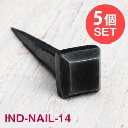 【5個SET】お買い得！ インドのアイアン 釘 ネイル - スクエア 【8.5cm】の商品写真